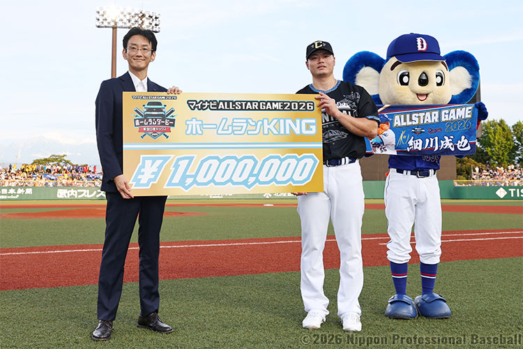 2日間に渡ったホームランダービーは細川成也(中日)が優勝