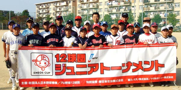 広島東洋カープ ジュニアチーム
