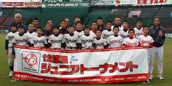 広島東洋カープ ジュニアチーム