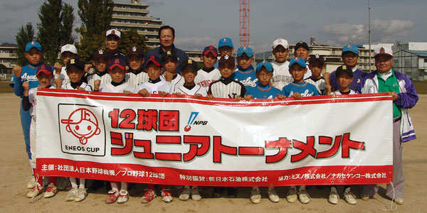 広島東洋カープジュニアチーム