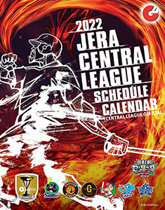 2022年度 JERA セントラル・リーグ スケジュールカレンダー