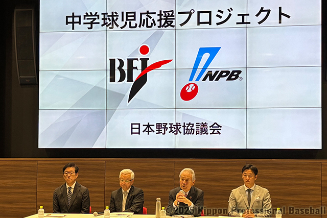 栗山英樹氏、日本野球協議会・山中正竹会長、榊󠄀原定征副会長、斎藤佑樹氏