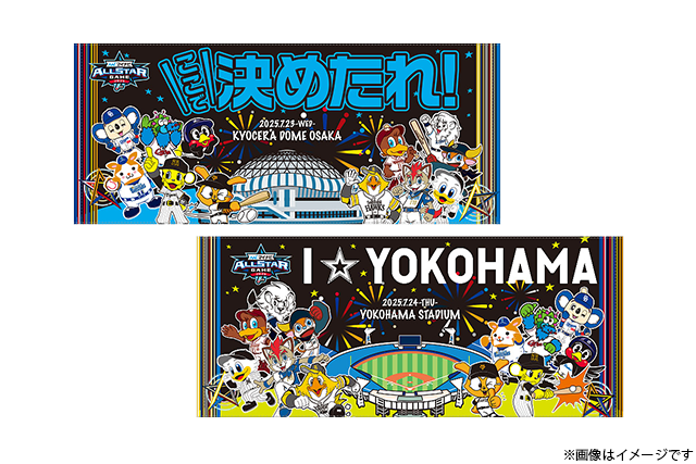 ② 開催地メッセージ入りフェイスタオル(OSAKA)&(YOKOHAMA) 各2,200円