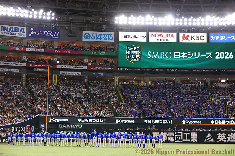 試合終了後、整列しファンに挨拶をするDeNAナイン