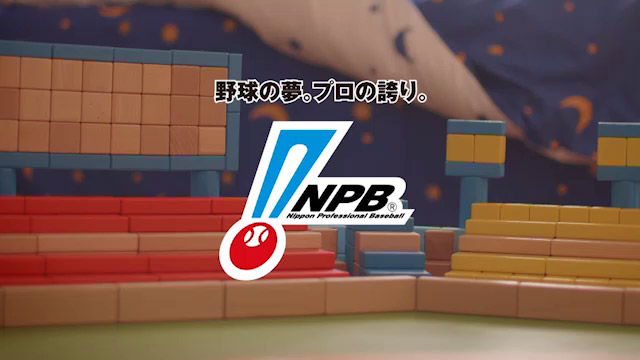 Npbスローガン Npb Jp 日本野球機構