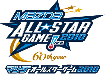 マツダオールスターゲーム2010大会ロゴ