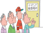 ドーピング検査とは Npbアンチ ドーピングガイド Npb Jp 日本野球機構