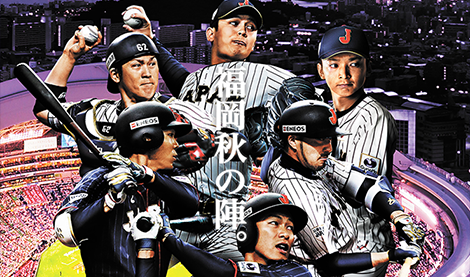 Eneos 侍ジャパンシリーズ18 侍ジャパン Vs チャイニーズ タイペイ Npb Jp 日本野球機構