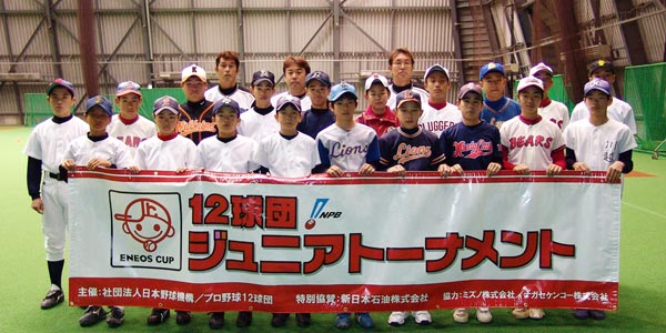 北海道日本ハムファイターズ ジュニアチーム