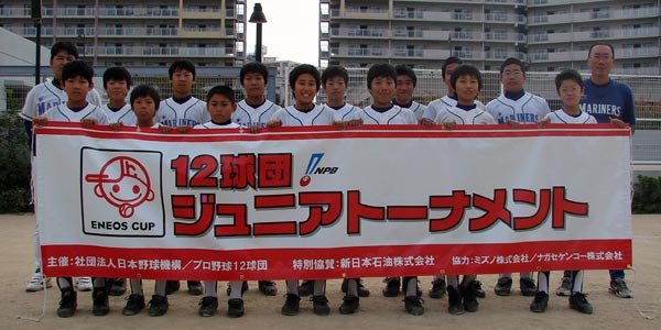 阪神タイガース ジュニアチーム