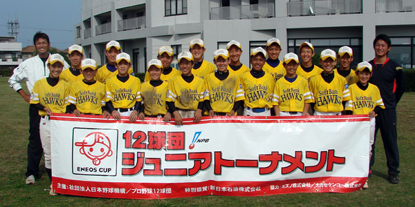 福岡ソフトバンクホークスジュニアチーム