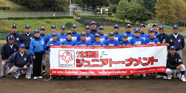 横浜ベイスターズジュニアチーム