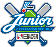 広島東洋カープジュニアチーム 出場チーム Npb12球団ジュニアトーナメント15 Supported By 日能研 Npb Jp 日本野球機構