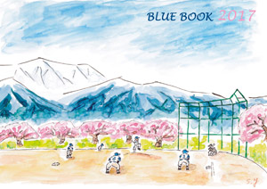 2017年度 パシフィック・リーグ BLUE BOOK