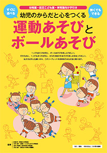 幼児の楽しいボールあそび活動 制作 配布について Npb Jp 日本野球機構