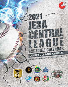 2021年度 JERA セントラル・リーグ スケジュールカレンダー