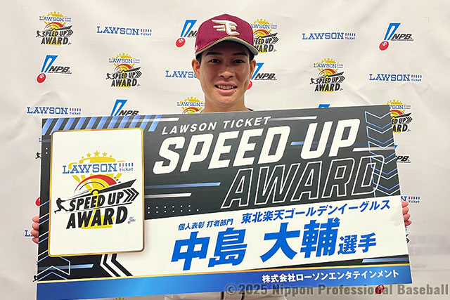 中島 大輔 選手（東北楽天ゴールデンイーグルス）