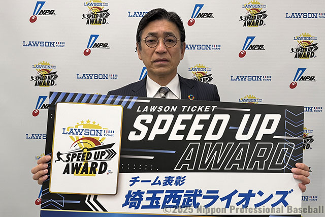 株式会社西武ライオンズ 代表取締役社長 奥村 剛 様