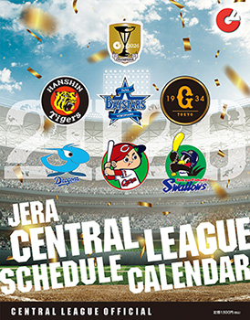 2026年度 JERA セントラル・リーグ スケジュールカレンダー