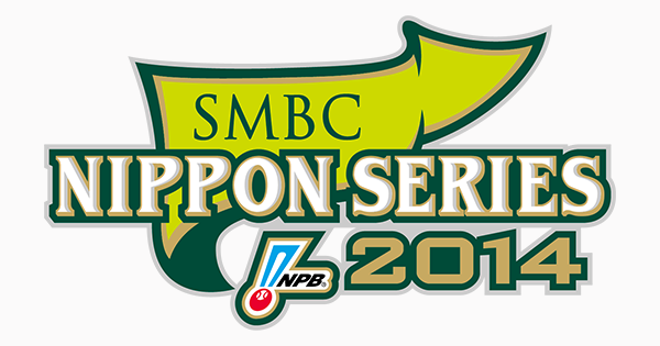 ニュース | SMBC日本シリーズ2014 | NPB.jp 日本野球機構