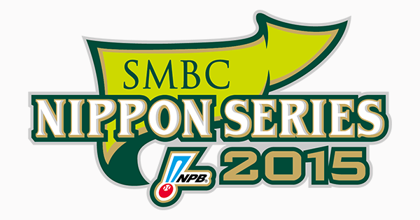 SMBC日本シリーズ2015 | NPB.jp 日本野球機構