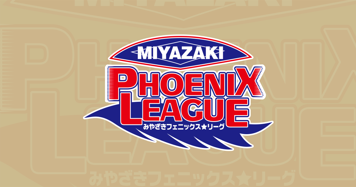 第17回みやざきフェニックス リーグ Npb Jp 日本野球機構