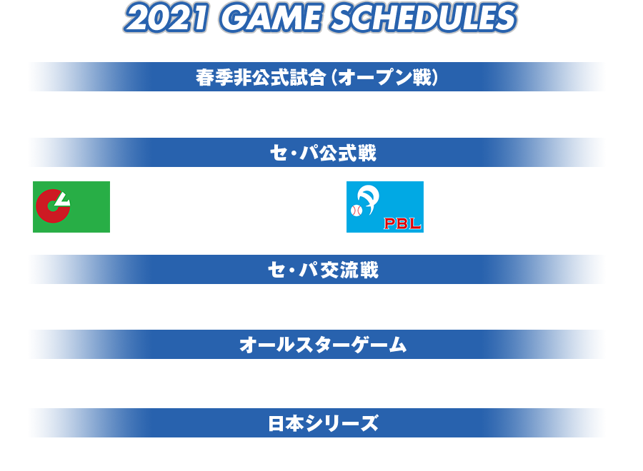 Npb Jp 日本野球機構