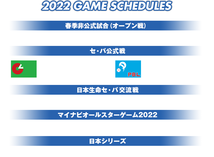 Npb Jp 日本野球機構