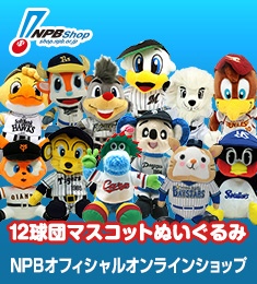 Npb Jp 日本野球機構