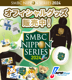 NPB.jp 日本野球機構