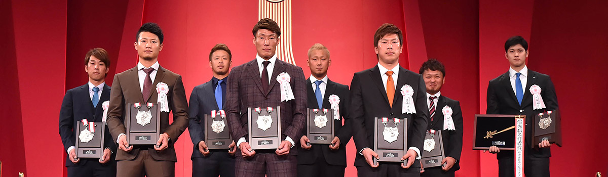 【美品】2016年パリーグ最優秀選手賞 2016年 表彰選手 | NPB.jp 日本野球機構