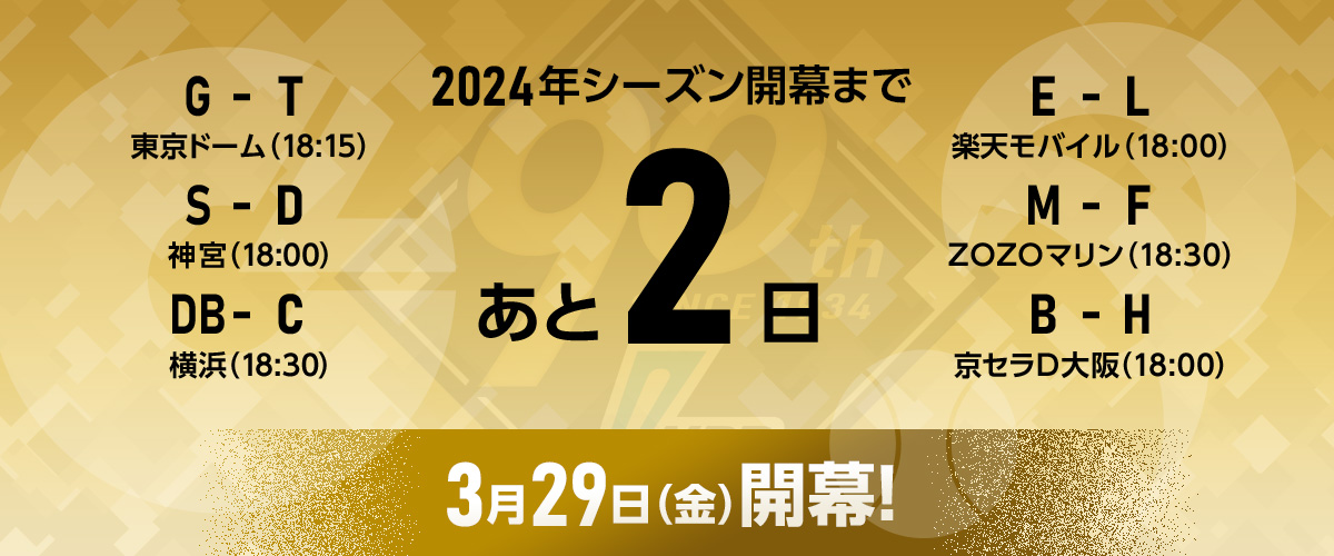 NPB.jp 日本野球機構