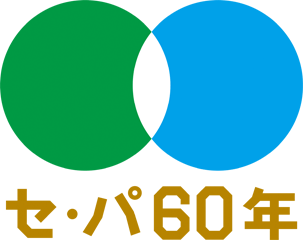 セ、パ誕生60周年記念ロゴ